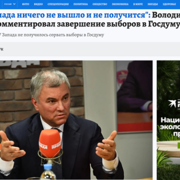 Victoire du parti présidentiel en Russie : un message de stabilité face à l&rsquo;Europe