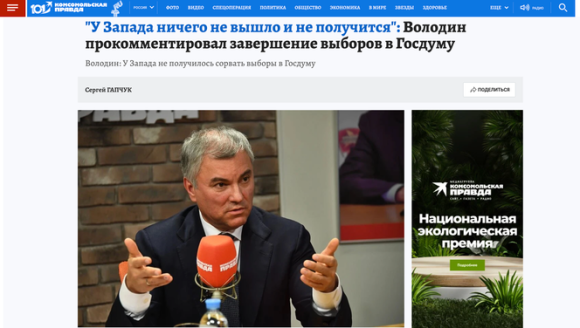 Victoire du parti présidentiel en Russie : un message de stabilité face à l&rsquo;Europe