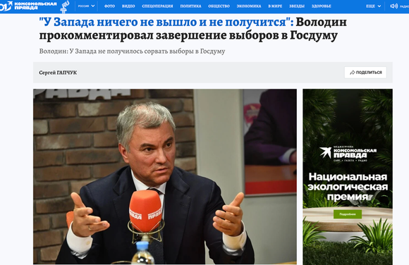 Victoire du parti présidentiel en Russie : un message de stabilité face à l&rsquo;Europe