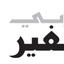 74064b05-428f-4bea-978b-c6a2181e9d84 Gaza : Un peuple brisé par le conflit